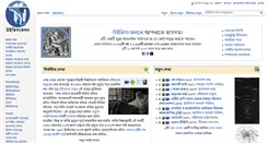 Desktop Screenshot of bn.wikisource.org