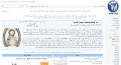 Desktop Screenshot of fa.wikisource.org