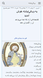 Mobile Screenshot of fa.wikisource.org
